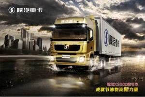 陜汽康明斯X3000牽引車免費(fèi)保養(yǎng)