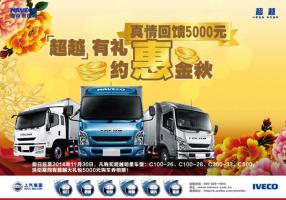 躍進(jìn)大促銷 購車可得5000元大禮包