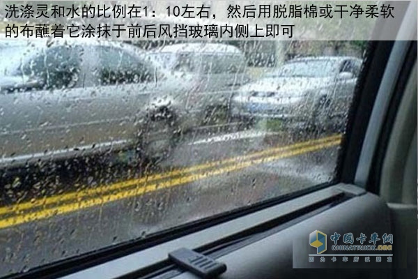 車窗起霧嚴(yán)重影響駕駛員觀察視線