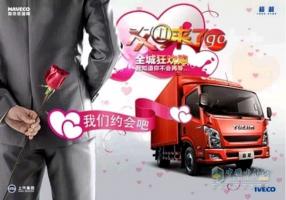超越輕卡“雙十一”火爆來(lái)襲  最高優(yōu)惠7000元
