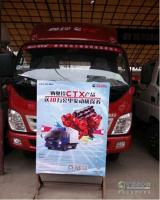 福田奧鈴康明斯 購(gòu)車(chē)送“車(chē)模”呦