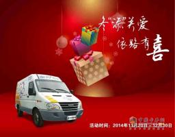 南京依維柯送冬季呵護(hù) 免費(fèi)檢測(cè)清洗