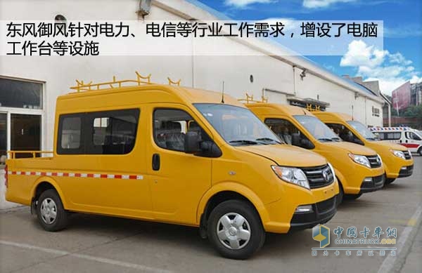 東風(fēng)御風(fēng)斗式工程車