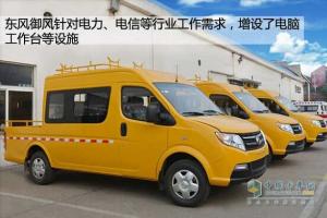 東風御風斗式工程車交付用戶