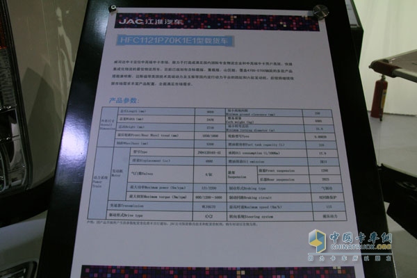 廣州車展：江淮汽車攜帥鈴全系參展 展示納威斯達新動力