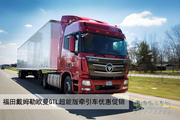 GTL超能版6X4