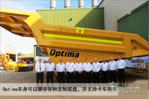 Optima車(chē)身可以兼容各種定制底盤(pán)，并支持卡車(chē)拖車(chē)