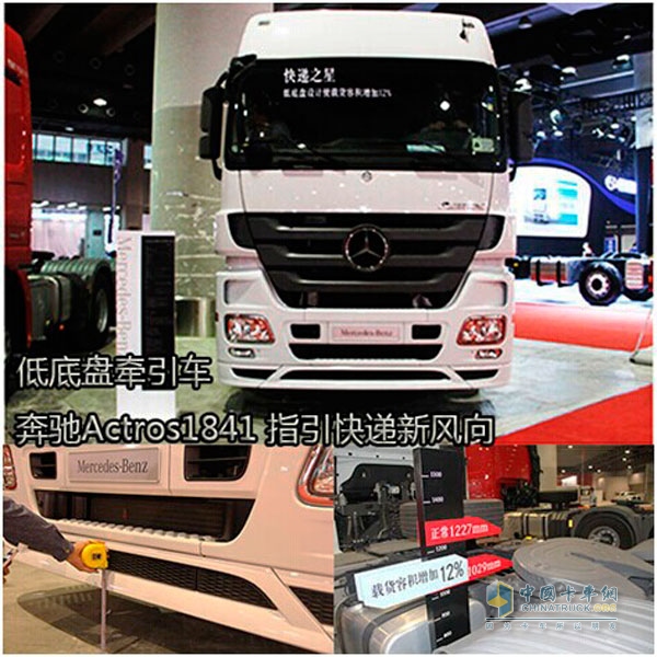 奔馳Actros1841