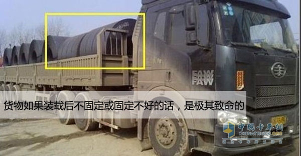 裝載貨物需注意