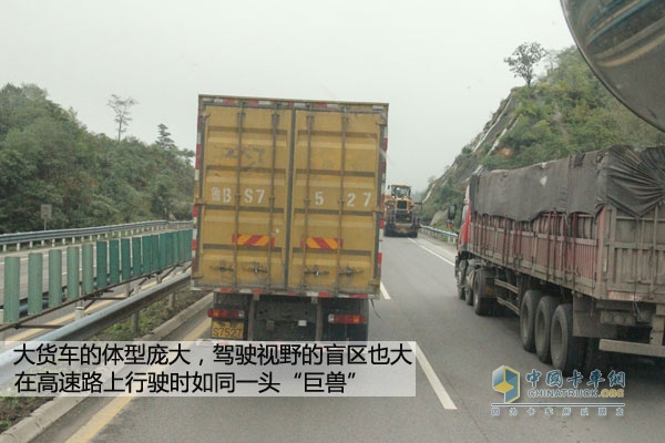 不要尾隨或長(zhǎng)時(shí)間靠近大貨車