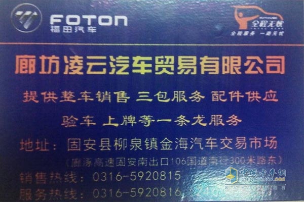 廊坊凌云汽車貿(mào)易有限公司