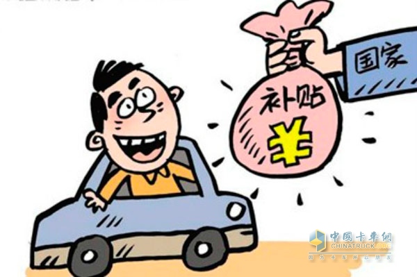 黃標(biāo)車淘汰國家給予補(bǔ)貼