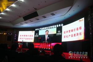 品質(zhì)?鑄紅巖 2015年上汽依維柯紅巖營(yíng)銷商務(wù)年會(huì)