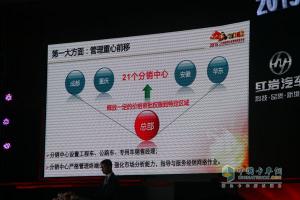 品質(zhì)?鑄紅巖 2015年上汽依維柯紅巖營(yíng)銷商務(wù)年會(huì)