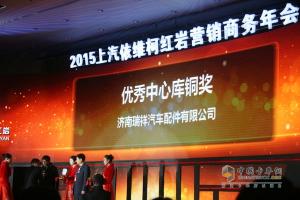 品質(zhì)?鑄紅巖 2015年上汽依維柯紅巖營(yíng)銷商務(wù)年會(huì)