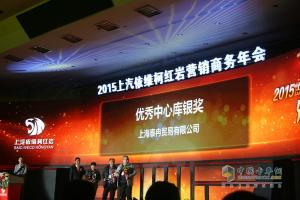 品質(zhì)?鑄紅巖 2015年上汽依維柯紅巖營(yíng)銷商務(wù)年會(huì)