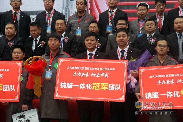 銷服一體化 上汽依維柯紅巖“獅王爭(zhēng)霸賽”完美收官