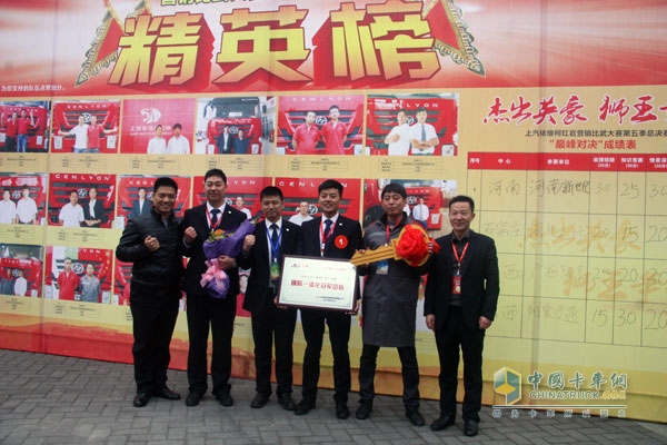 銷服一體化 上汽依維柯紅巖“獅王爭(zhēng)霸賽”完美收官