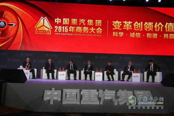 變革創(chuàng)領(lǐng)價(jià)值 中國(guó)重汽2015年商務(wù)年會(huì)精彩紛呈