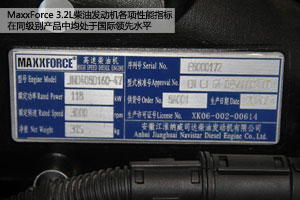 透過(guò)邁斯福發(fā)動(dòng)機(jī) 分分鐘掌握國(guó)四輕卡發(fā)動(dòng)機(jī)配置