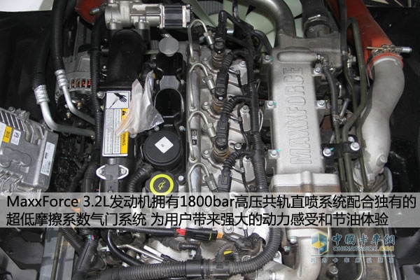 邁斯福（MAXXFORCE）3.2L發(fā)動機(jī)