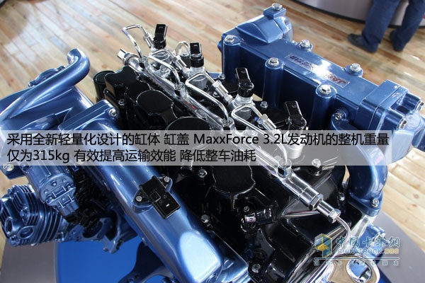 邁斯福（MAXXFORCE）3.2L發(fā)動機(jī)