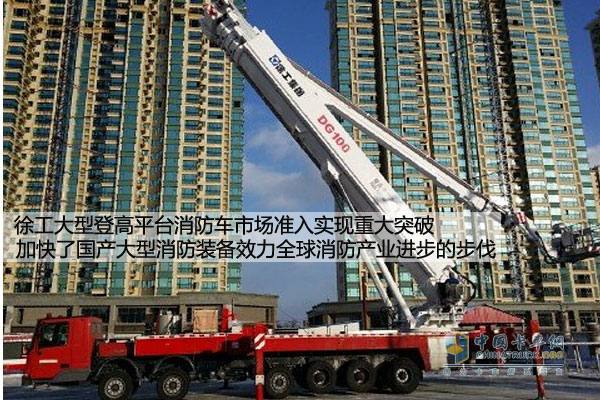 徐工登高消防車