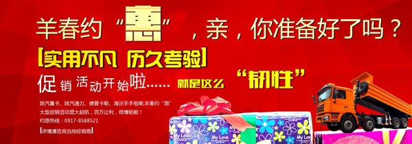 陜汽通力自卸車全系產(chǎn)品年終鉅惠