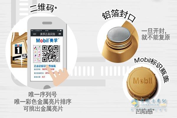 美孚潤(rùn)滑油新包裝