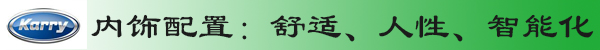 [圖片測(cè)評(píng)]"純爺們"愛(ài)上開(kāi)瑞綠卡S豈止于舒適體驗(yàn)