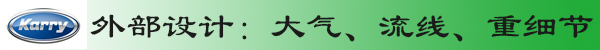 [圖片測(cè)評(píng)]"純爺們"愛(ài)上開(kāi)瑞綠卡S豈止于舒適體驗(yàn)