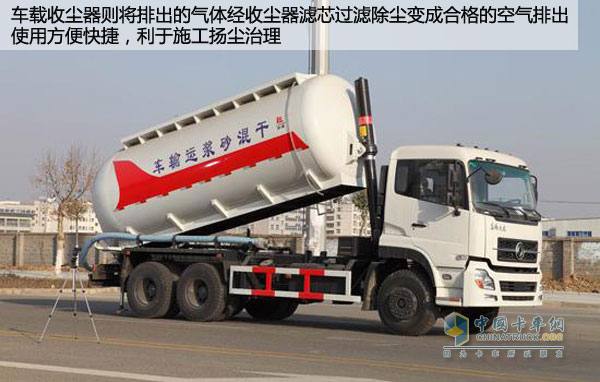 安裝車載收塵設(shè)備