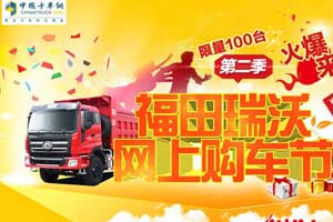 卡車3.15：互聯(lián)網(wǎng)模式下的卡車服務(wù)