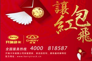 促銷：開瑞綠卡送紅包 百萬禮金等你拿