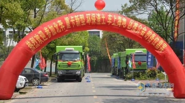 北奔重卡在上海舉行新型城市渣土車