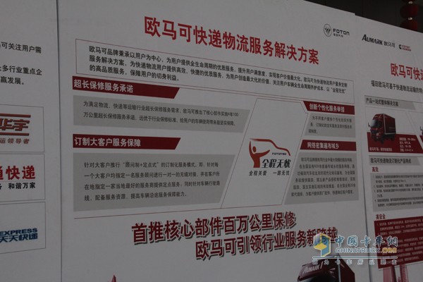 價值引領(lǐng)未來 福田歐馬可城市物流體驗之旅盛大啟航