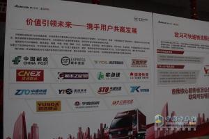 價值引領(lǐng)未來 福田歐馬可城市物流體驗之旅盛大啟航