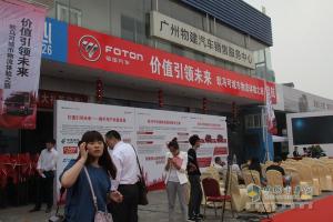 價值引領(lǐng)未來 福田歐馬可城市物流體驗之旅盛大啟航