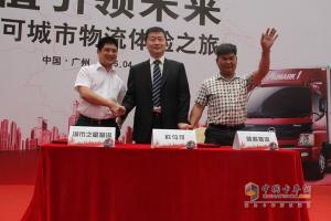 價值引領(lǐng)未來 福田歐馬可城市物流體驗之旅盛大啟航