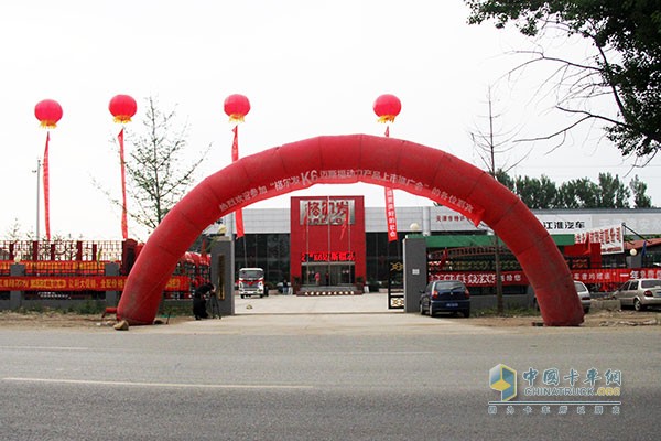 江淮格爾發(fā)K6邁斯福動力產(chǎn)品推廣會