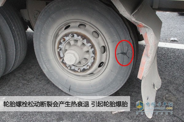 卡車輪胎螺栓嚴(yán)重會(huì)產(chǎn)生爆胎現(xiàn)象
