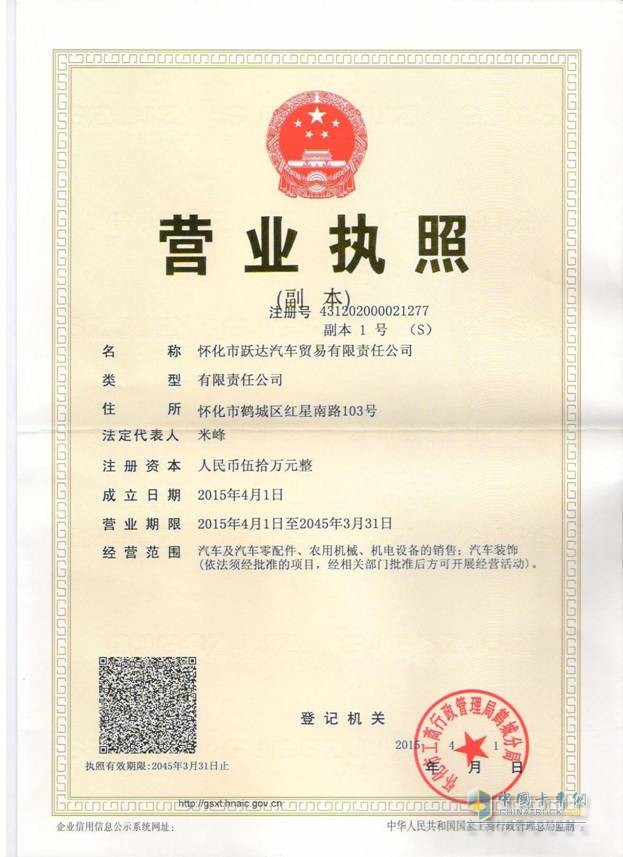 營(yíng)業(yè)執(zhí)照