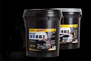 促銷：美孚黑霸王18L桶裝機(jī)油360元