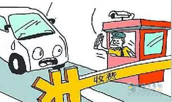 過路費(fèi)再提升 物流成本再提升