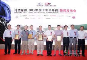 王者歸來(lái) 回顧福田戴姆勒歐曼歷年卡車(chē)大賽征程