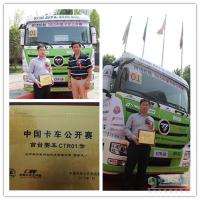 王者歸來(lái) 回顧福田戴姆勒歐曼歷年卡車(chē)大賽征程