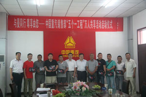 將溫暖送到家 中國重汽“五個(gè)一工程”萬人共享活動(dòng)啟動(dòng)