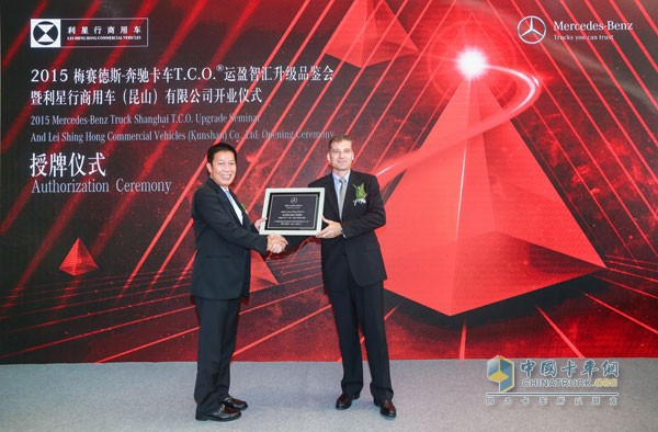 2015梅賽德斯-奔馳卡車T.C.O.?運盈智匯升級品鑒活動完美收官