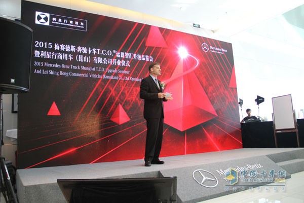 2015梅賽德斯-奔馳卡車T.C.O.?運盈智匯升級品鑒活動完美收官
