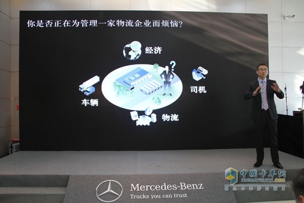 2015梅賽德斯-奔馳卡車T.C.O.?運盈智匯升級品鑒活動完美收官